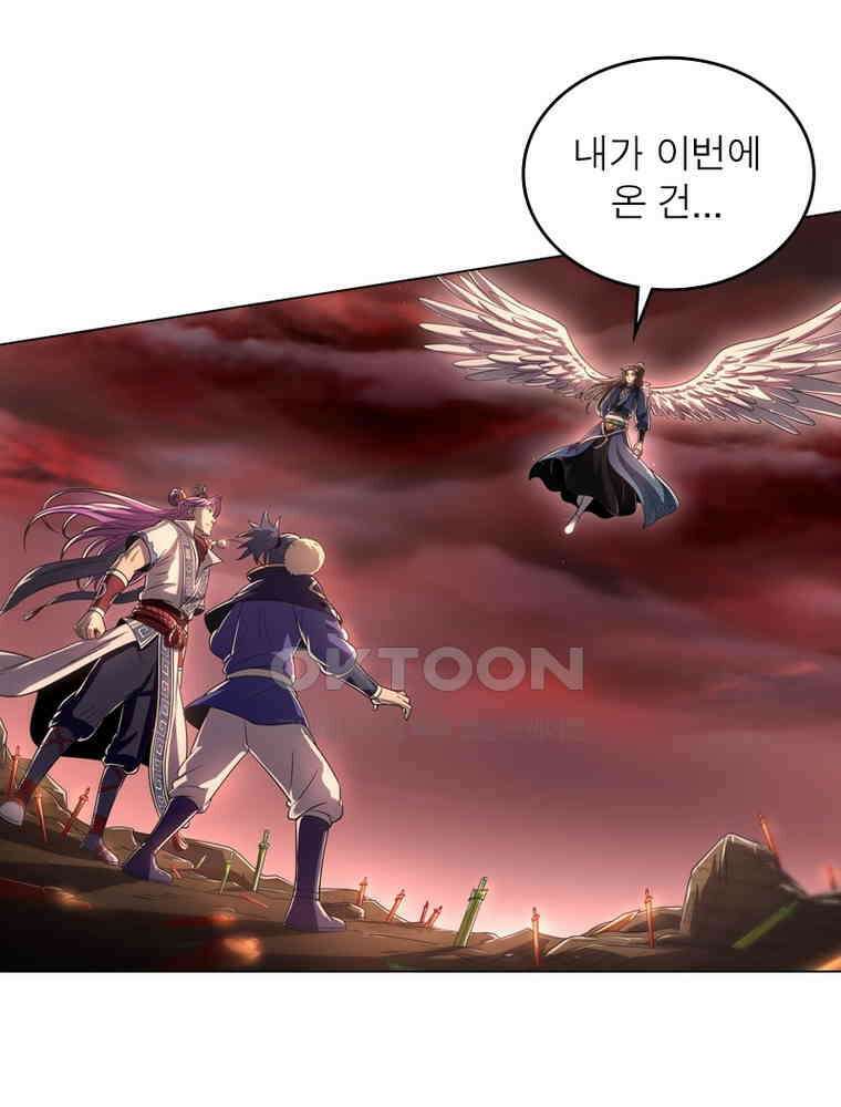 정령사: 나타르 전기 시즌2 - 290화 12