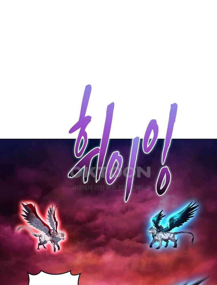 정령사: 나타르 전기 시즌2 - 290화 16