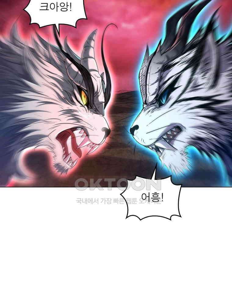 정령사: 나타르 전기 시즌2 - 290화 17