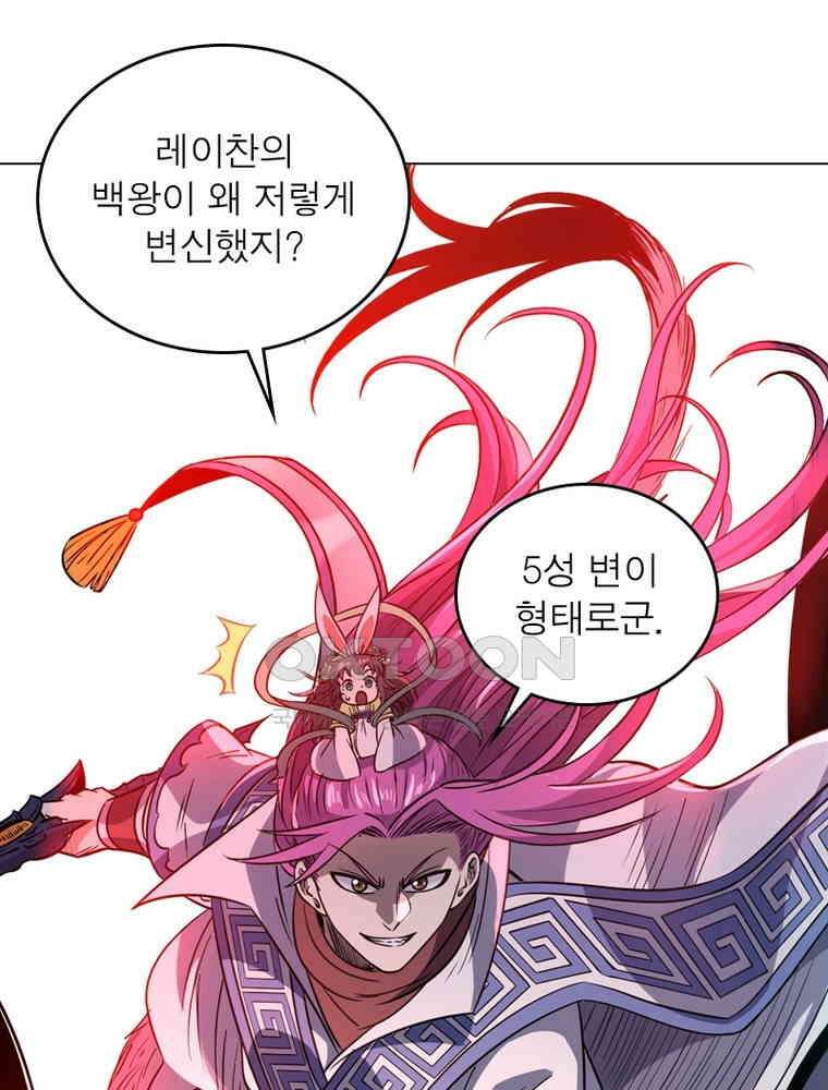 정령사: 나타르 전기 시즌2 - 290화 18