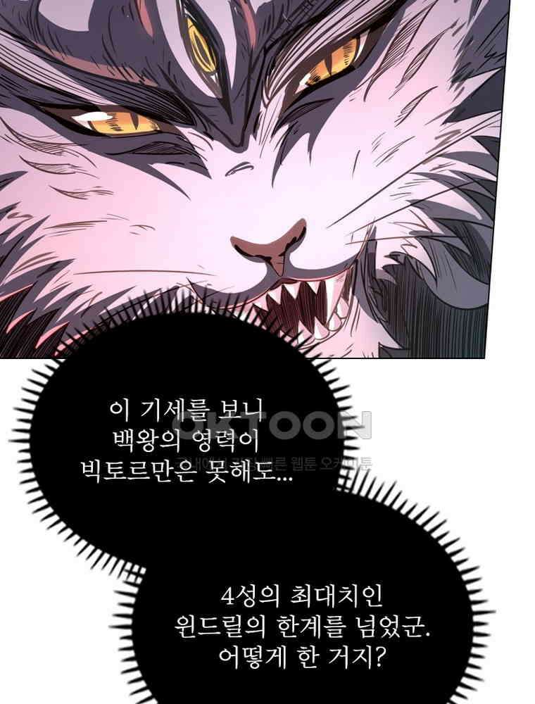 정령사: 나타르 전기 시즌2 - 290화 20