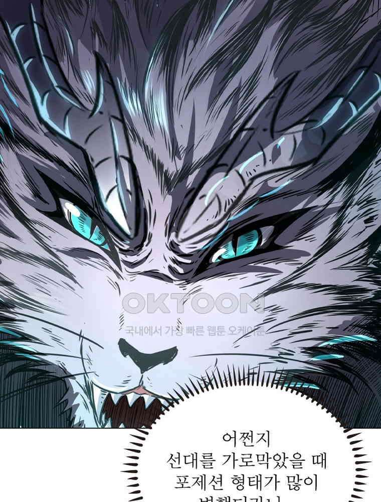 정령사: 나타르 전기 시즌2 - 290화 23