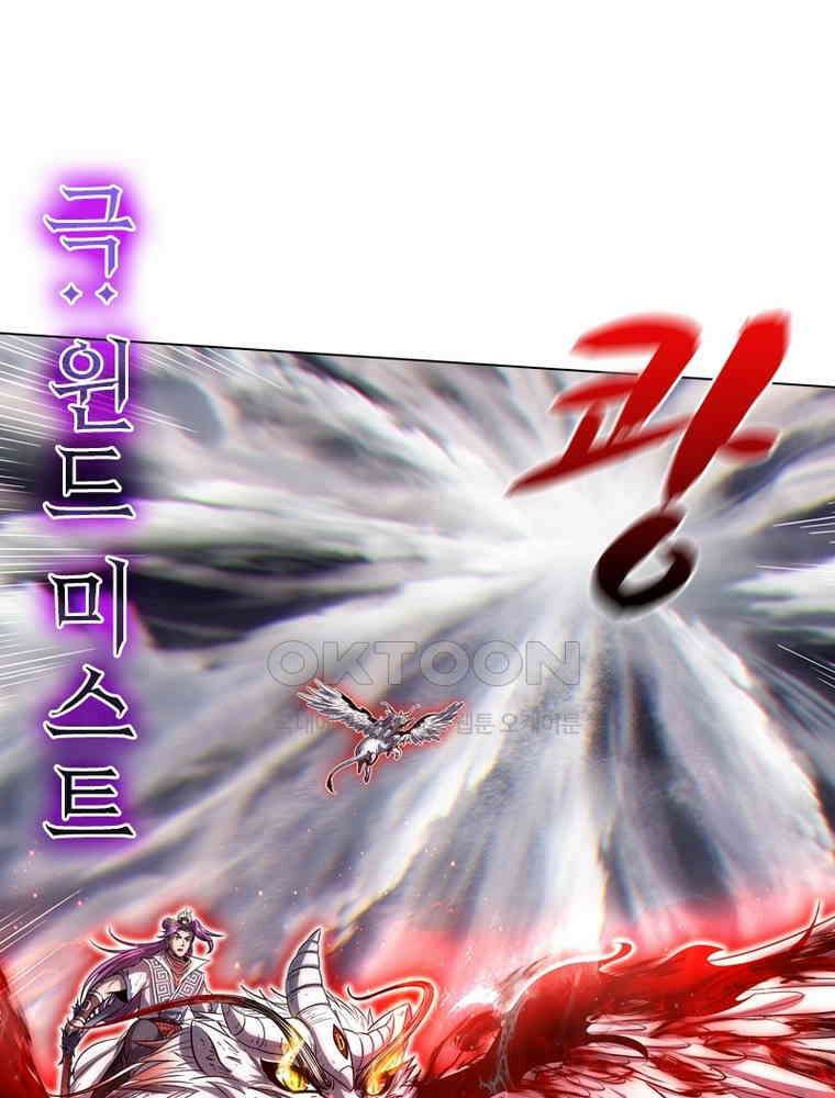 정령사: 나타르 전기 시즌2 - 290화 27
