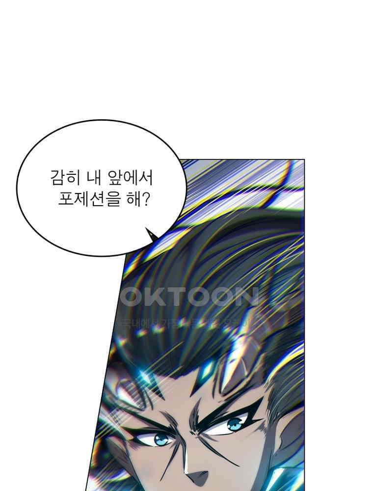 정령사: 나타르 전기 시즌2 - 290화 30