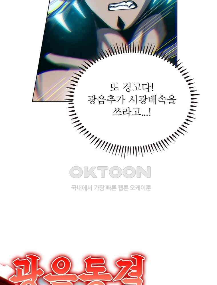 정령사: 나타르 전기 시즌2 - 290화 31
