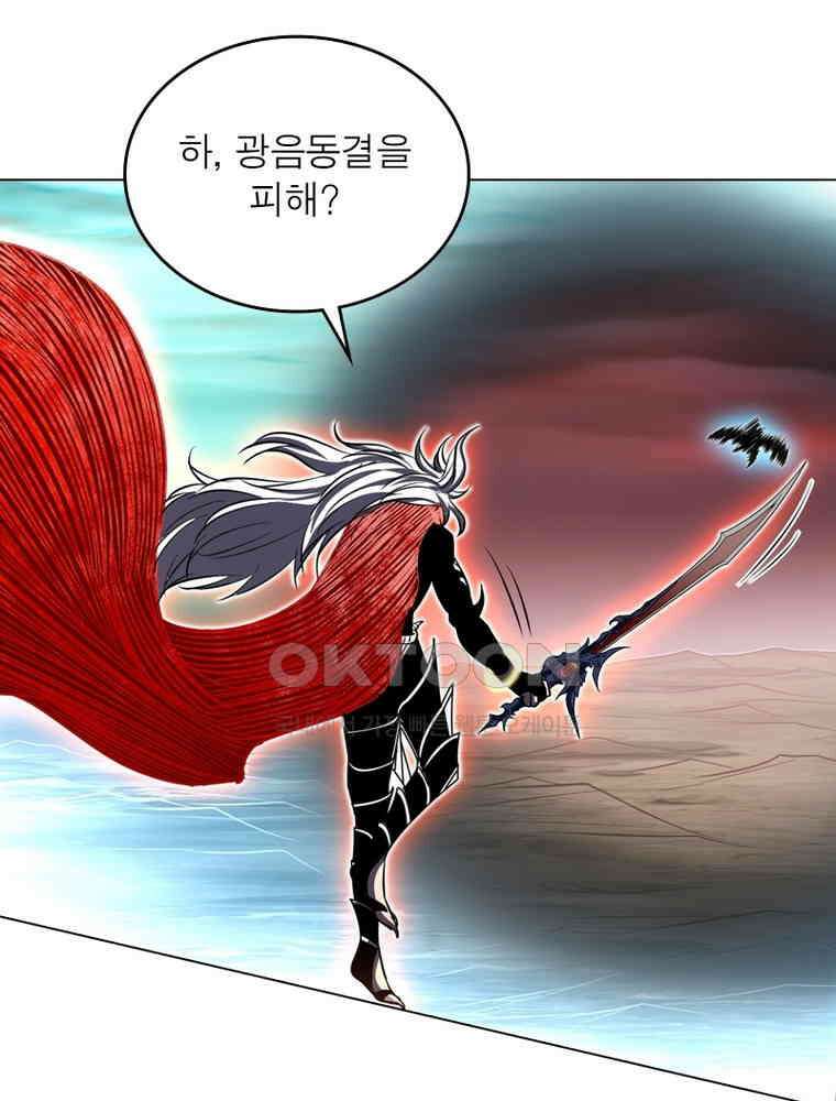 정령사: 나타르 전기 시즌2 - 290화 33
