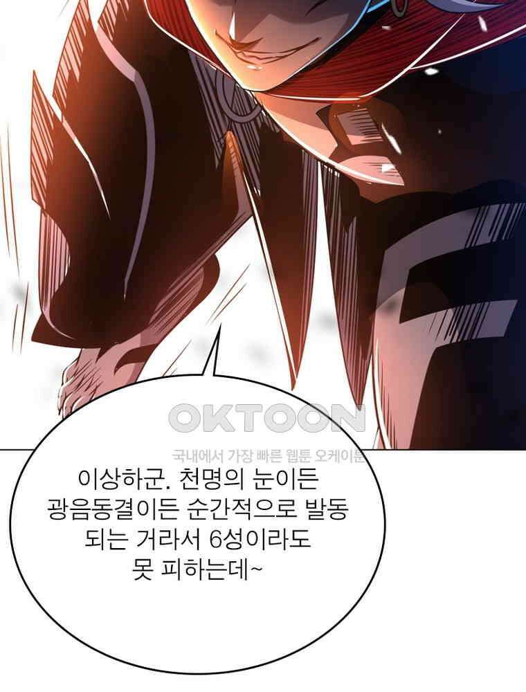 정령사: 나타르 전기 시즌2 - 290화 35