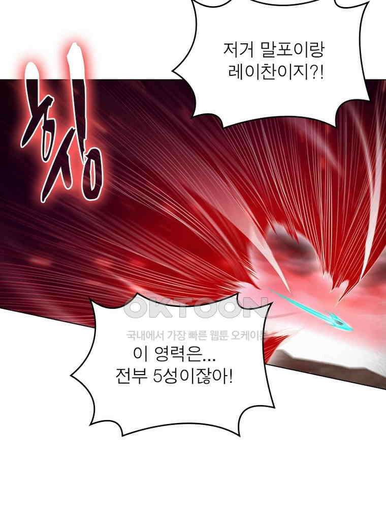 정령사: 나타르 전기 시즌2 - 290화 40
