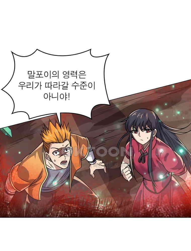 정령사: 나타르 전기 시즌2 - 290화 41