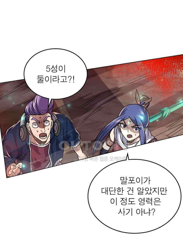 정령사: 나타르 전기 시즌2 - 290화 42