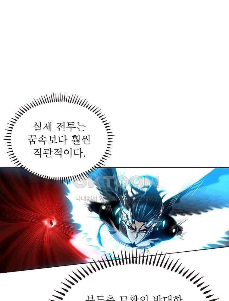 정령사: 나타르 전기 시즌2 - 290화 43