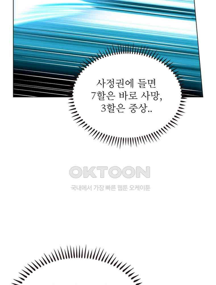 정령사: 나타르 전기 시즌2 - 290화 46