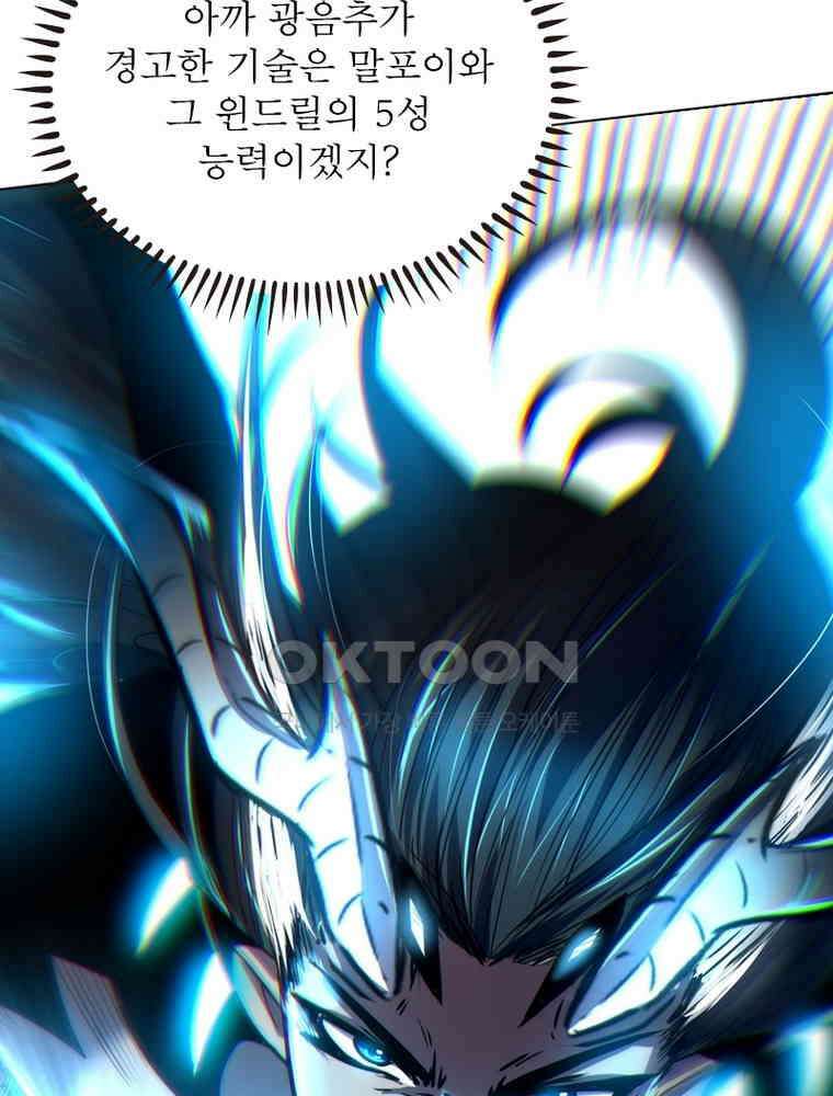 정령사: 나타르 전기 시즌2 - 290화 47