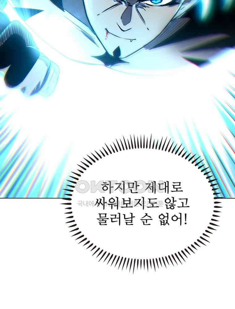 정령사: 나타르 전기 시즌2 - 290화 48