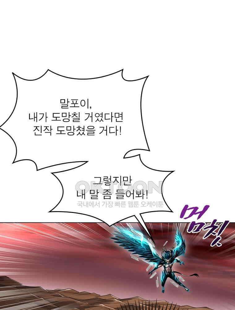 정령사: 나타르 전기 시즌2 - 290화 49