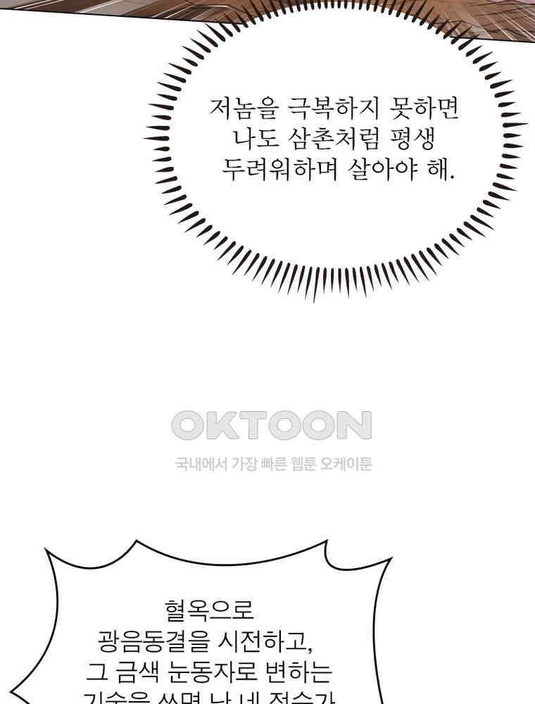 정령사: 나타르 전기 시즌2 - 290화 50