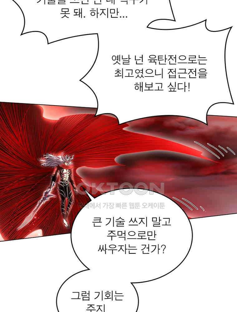 정령사: 나타르 전기 시즌2 - 290화 51