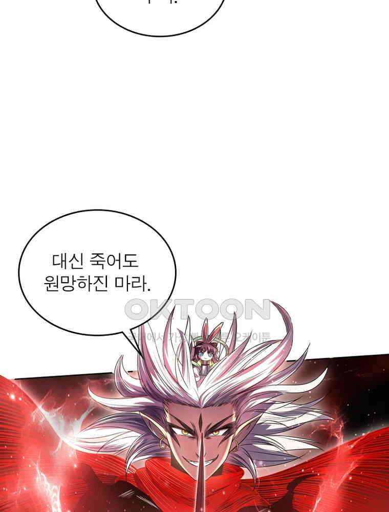 정령사: 나타르 전기 시즌2 - 290화 52