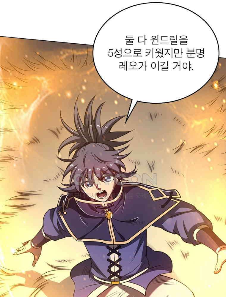 정령사: 나타르 전기 시즌2 - 290화 55