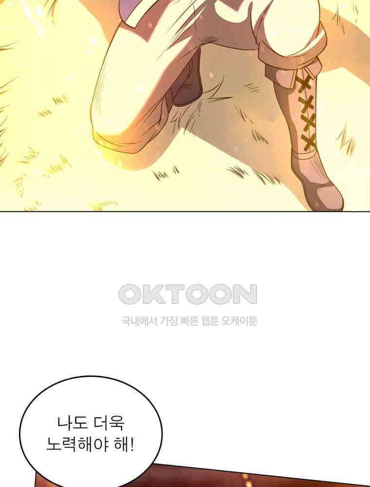 정령사: 나타르 전기 시즌2 - 290화 56