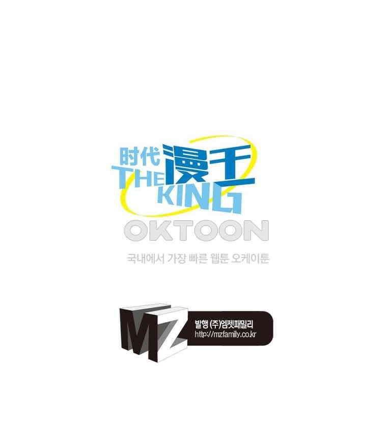 정령사: 나타르 전기 시즌2 - 290화 59