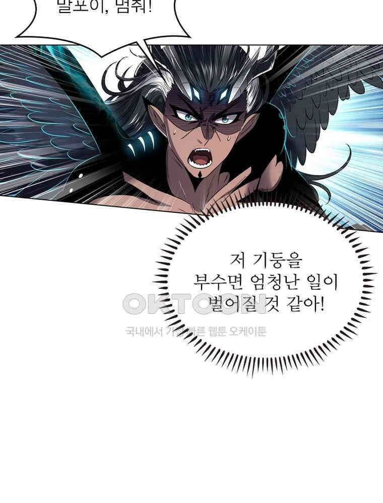 정령사: 나타르 전기 시즌2 - 292화 3