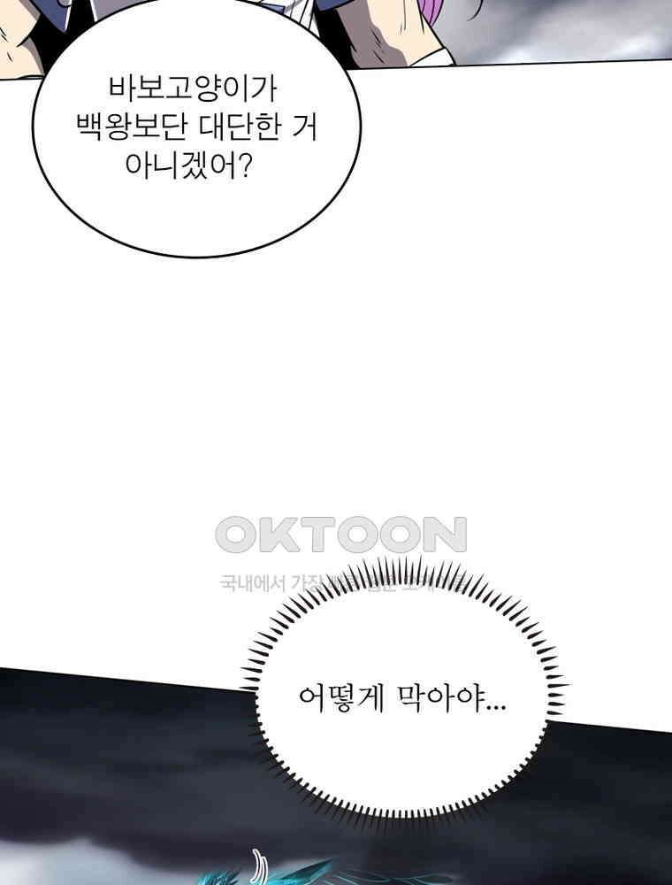 정령사: 나타르 전기 시즌2 - 292화 5