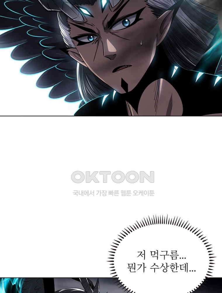 정령사: 나타르 전기 시즌2 - 292화 7