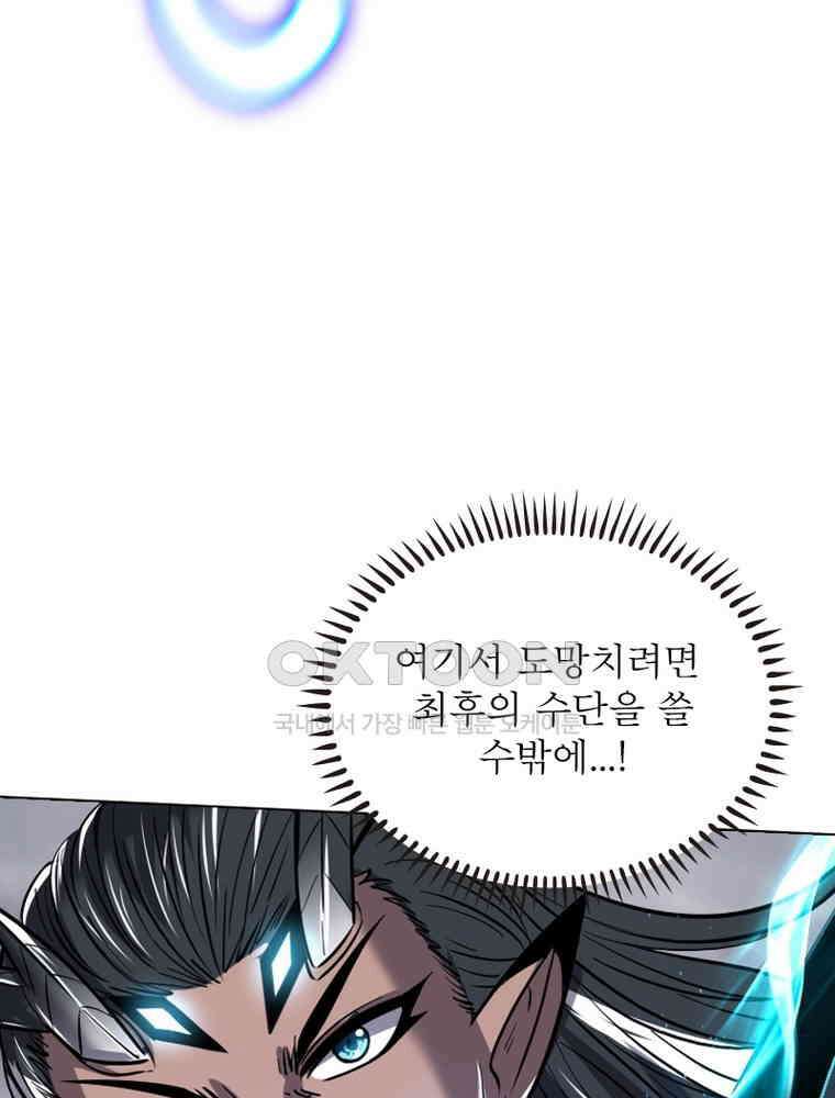 정령사: 나타르 전기 시즌2 - 292화 10
