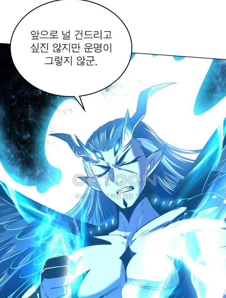 정령사: 나타르 전기 시즌2 - 292화 12
