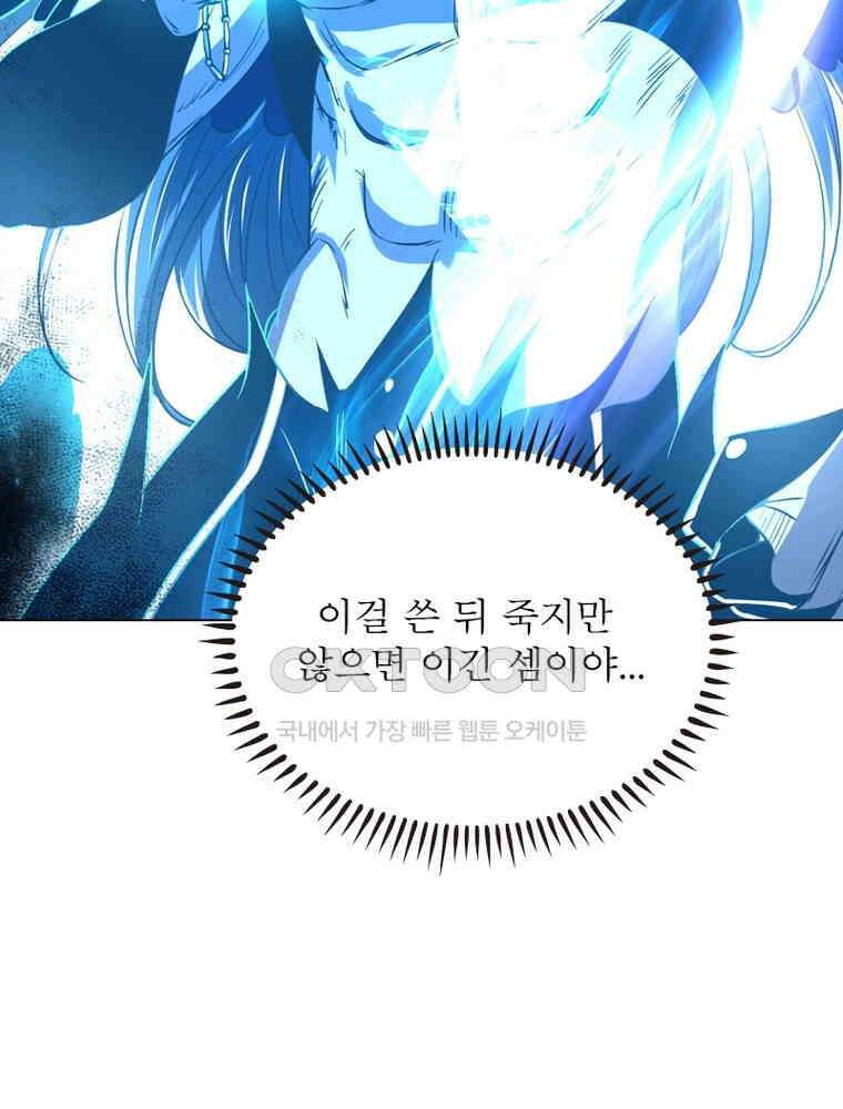 정령사: 나타르 전기 시즌2 - 292화 13