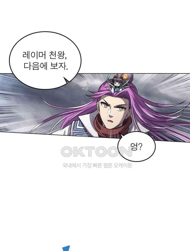정령사: 나타르 전기 시즌2 - 292화 14