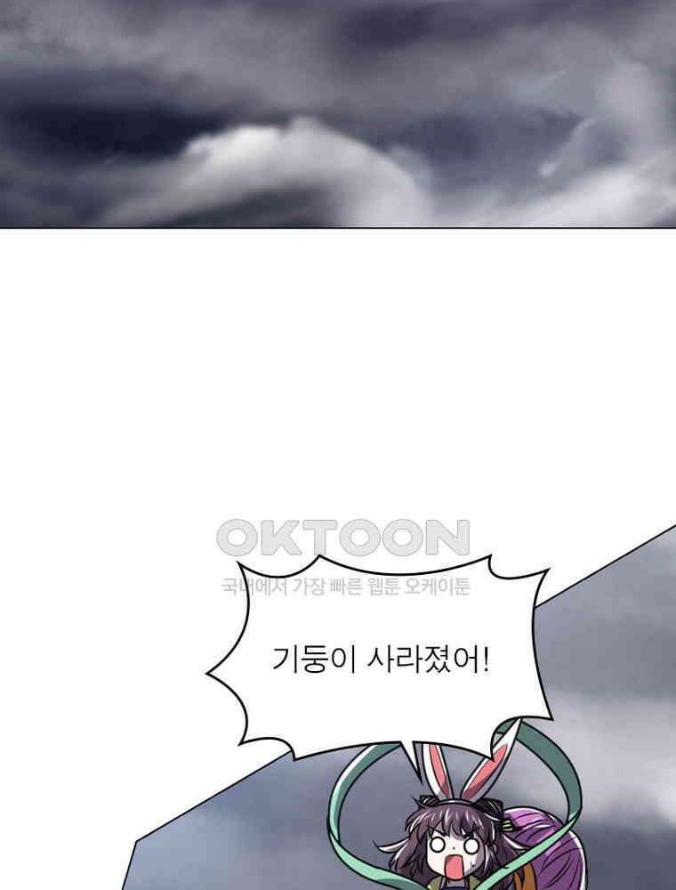 정령사: 나타르 전기 시즌2 - 292화 16