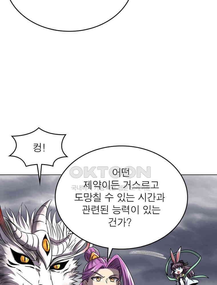 정령사: 나타르 전기 시즌2 - 292화 18