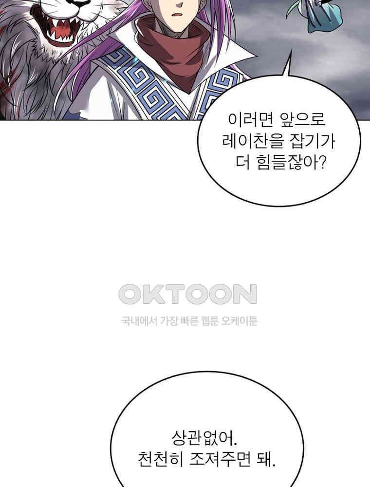 정령사: 나타르 전기 시즌2 - 292화 19