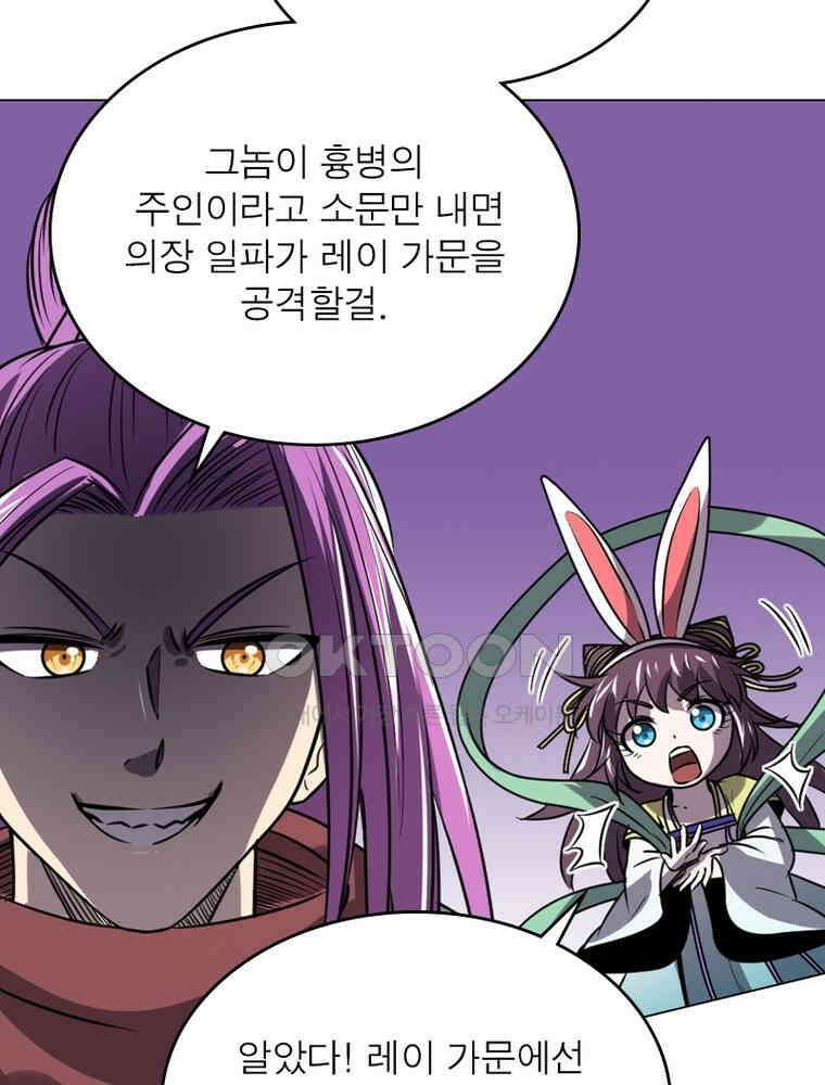 정령사: 나타르 전기 시즌2 - 292화 20