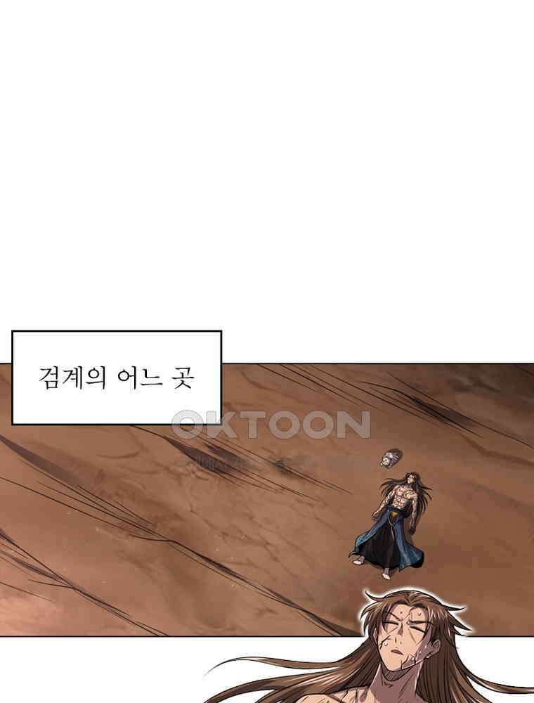 정령사: 나타르 전기 시즌2 - 292화 23