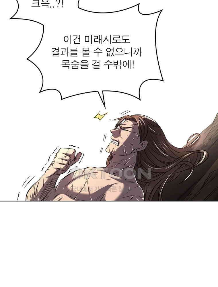 정령사: 나타르 전기 시즌2 - 292화 27