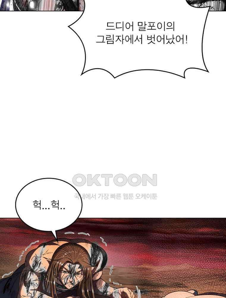 정령사: 나타르 전기 시즌2 - 292화 30