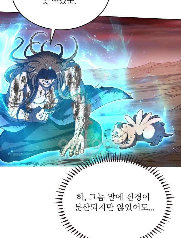 정령사: 나타르 전기 시즌2 - 292화 35