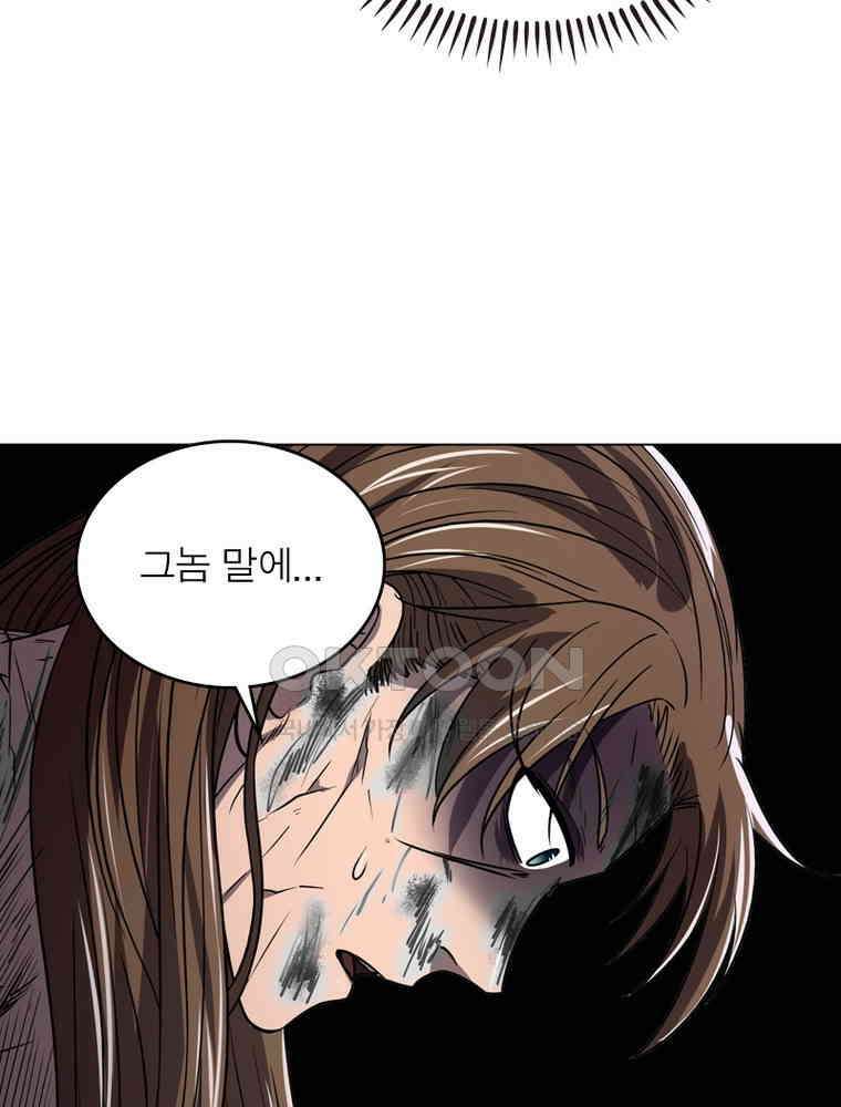 정령사: 나타르 전기 시즌2 - 292화 36