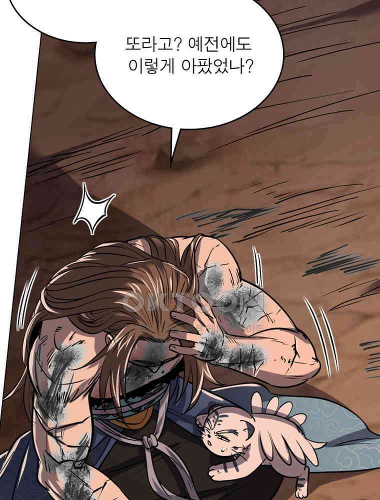 정령사: 나타르 전기 시즌2 - 292화 38
