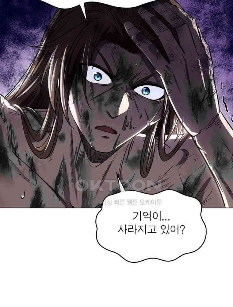 정령사: 나타르 전기 시즌2 - 292화 40