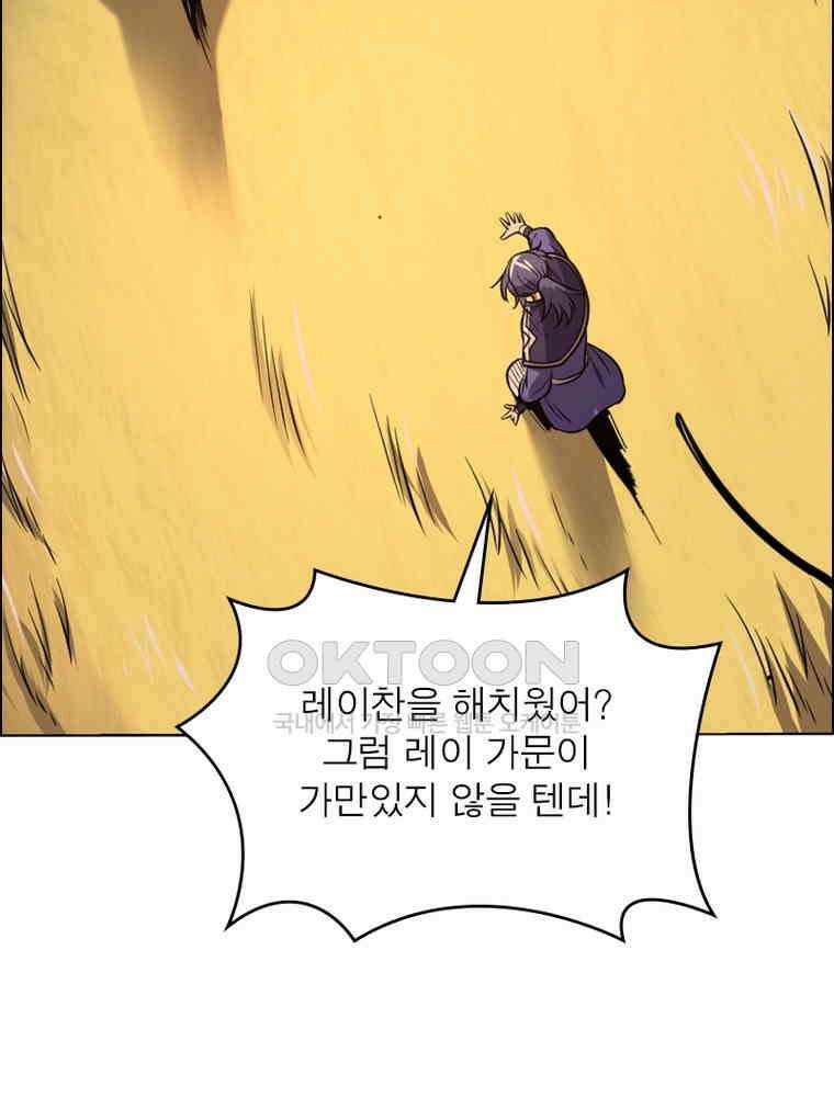 정령사: 나타르 전기 시즌2 - 292화 43