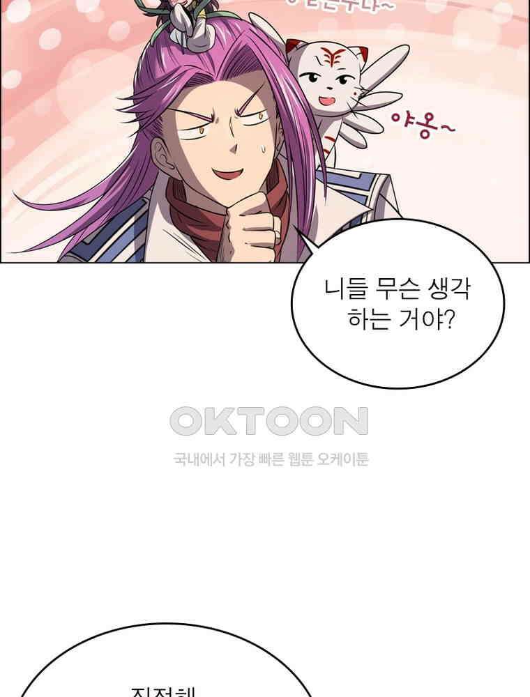 정령사: 나타르 전기 시즌2 - 292화 46