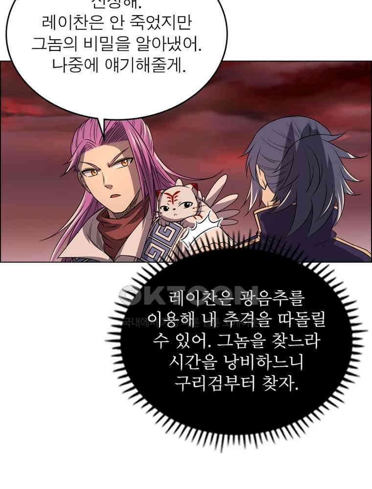 정령사: 나타르 전기 시즌2 - 292화 47