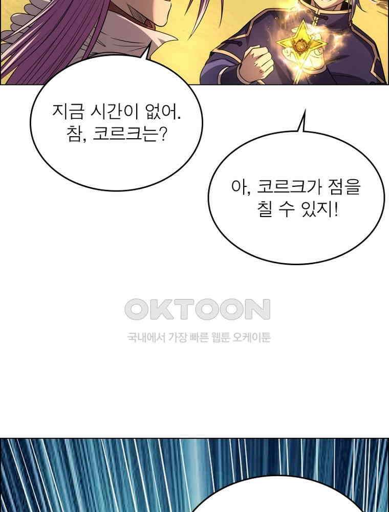 정령사: 나타르 전기 시즌2 - 292화 49