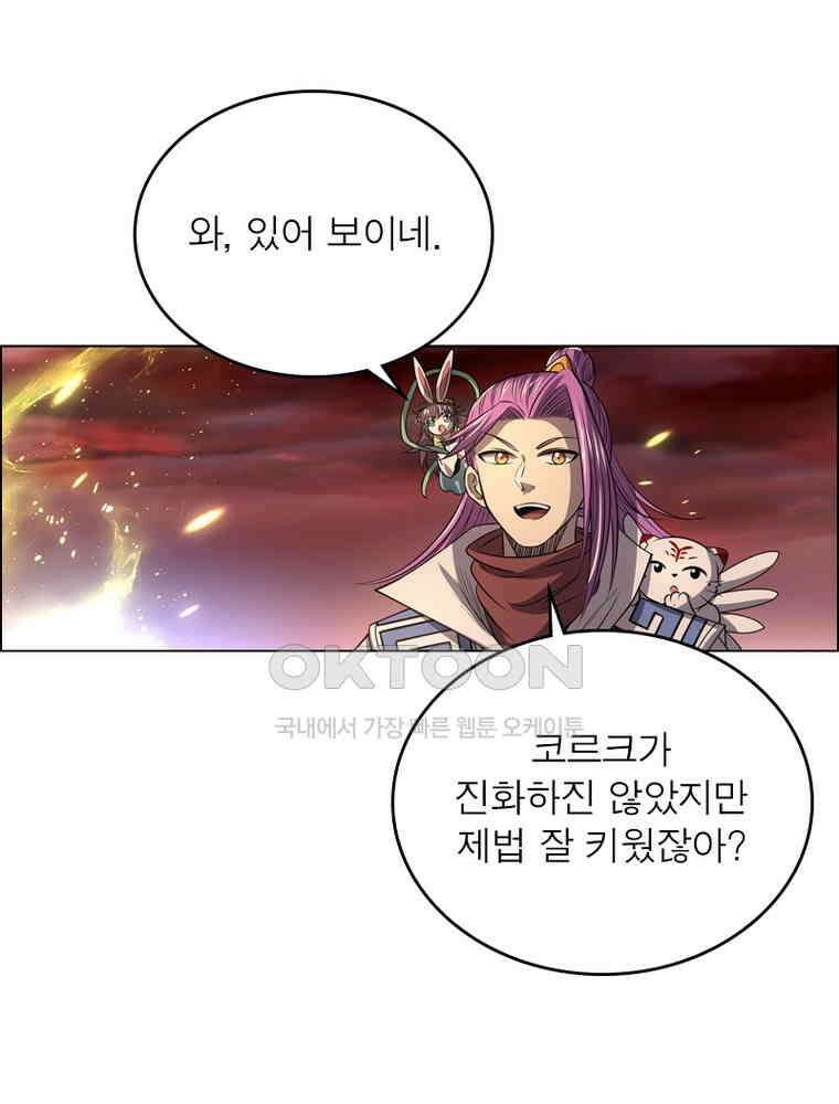 정령사: 나타르 전기 시즌2 - 292화 53