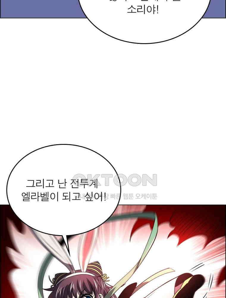 정령사: 나타르 전기 시즌2 - 292화 56
