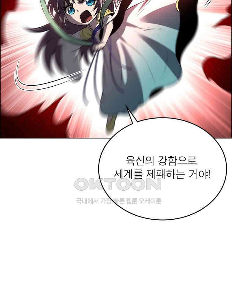 정령사: 나타르 전기 시즌2 - 292화 57
